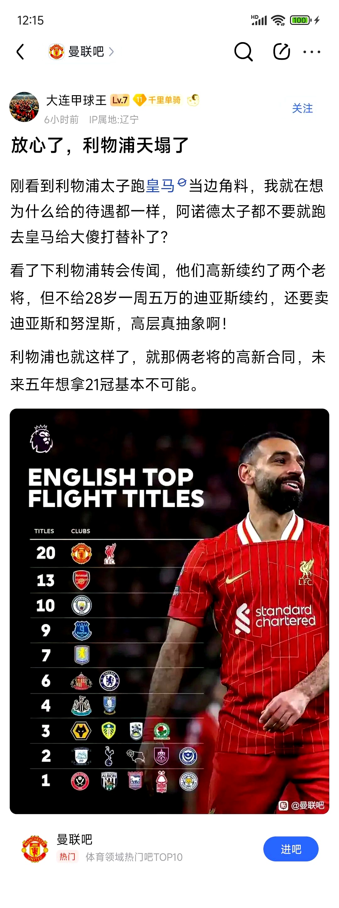 费德勒重要时刻锐不可当，利物浦带队取胜！的简单介绍